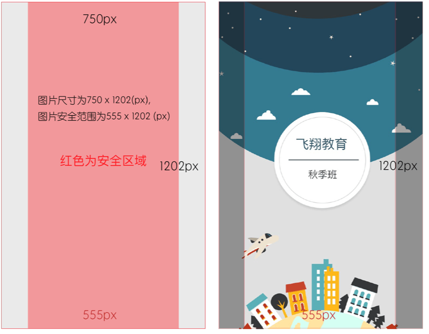 多页海报