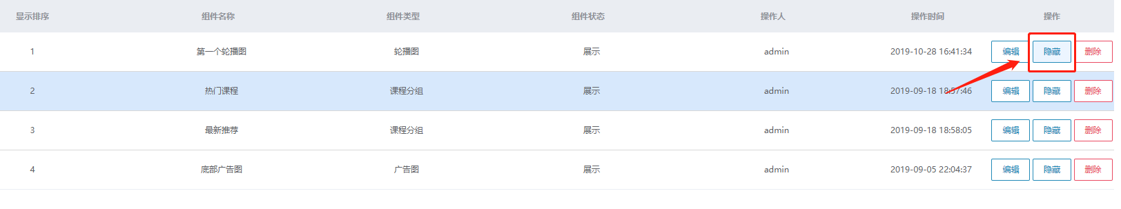 设置轮播图
