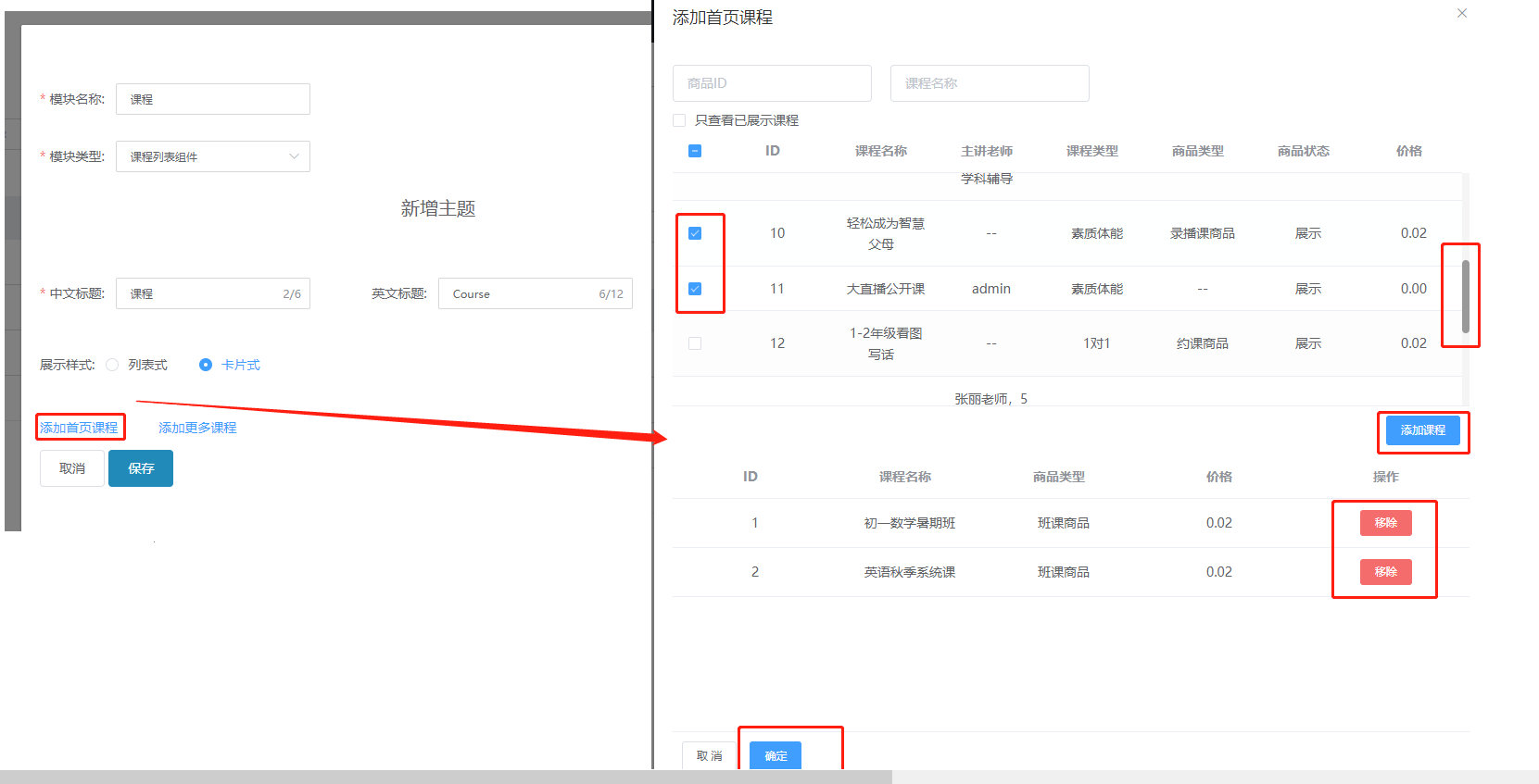 首页课程